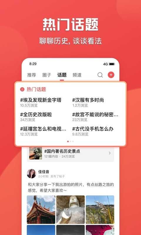 全历史app