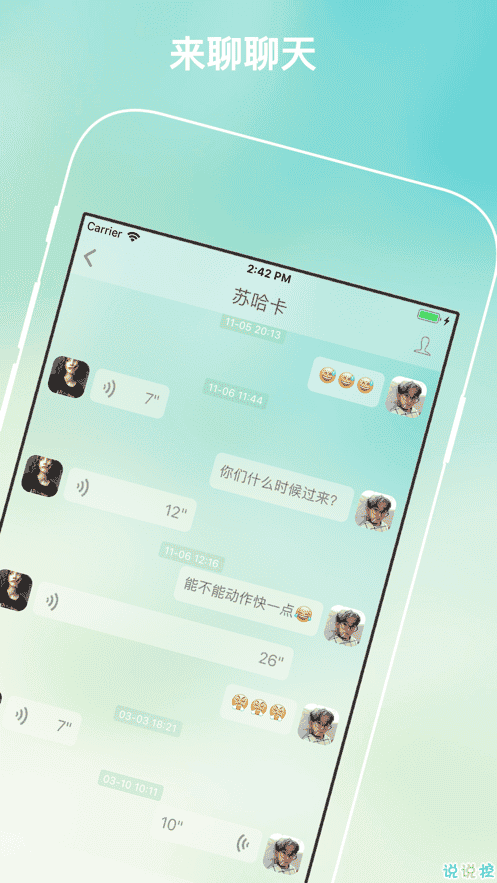 树洞app