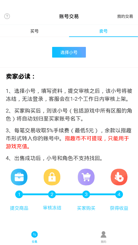 乐乐游戏盒子软件