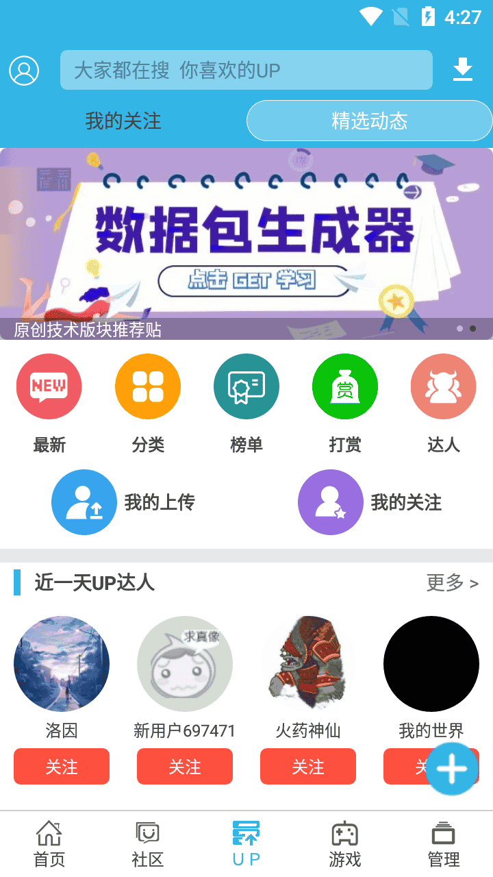 软天空app