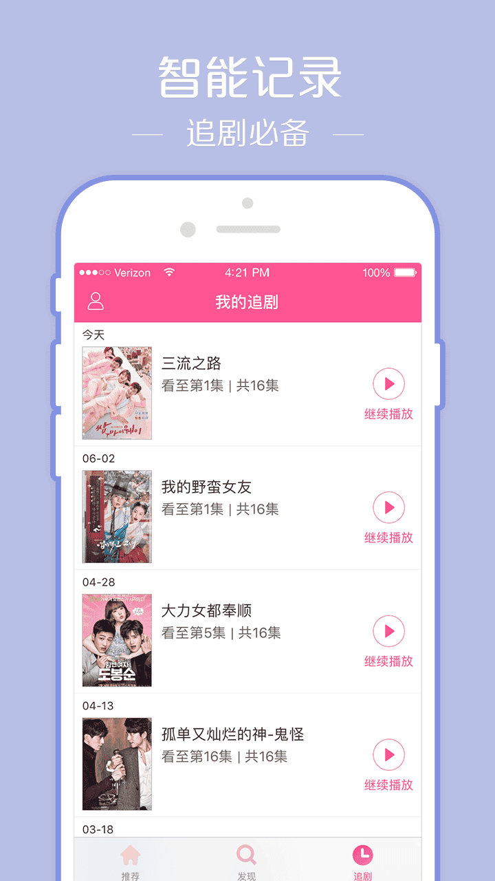 韩剧tv下载app