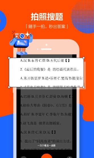 学小易app下载安装