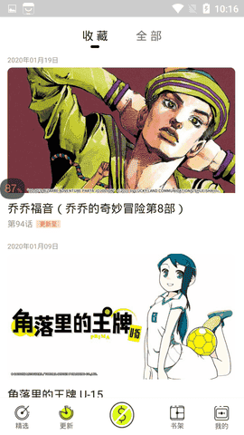 漫番漫画