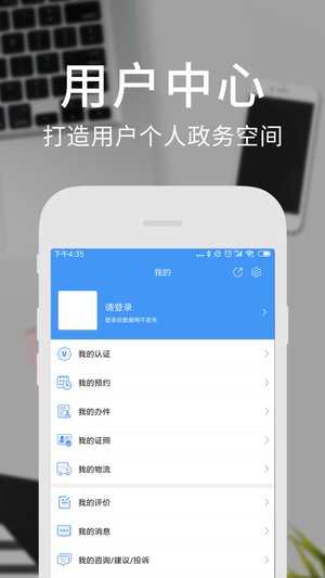 天府通办APP最新版