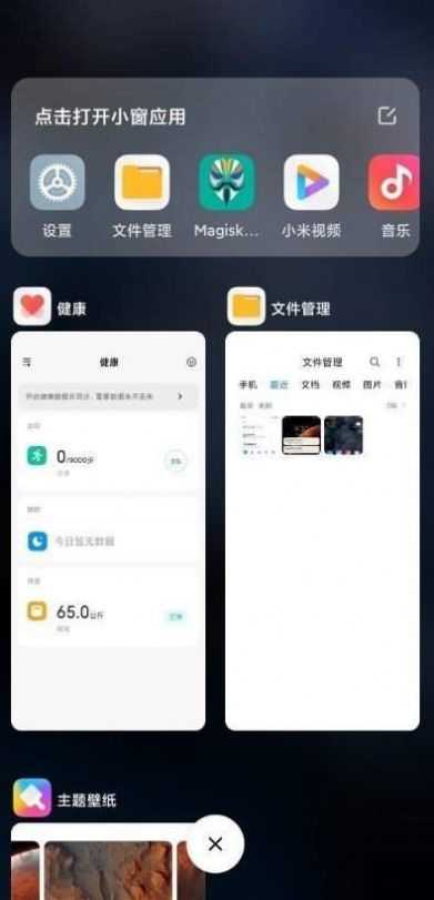 miui12.5稳定版