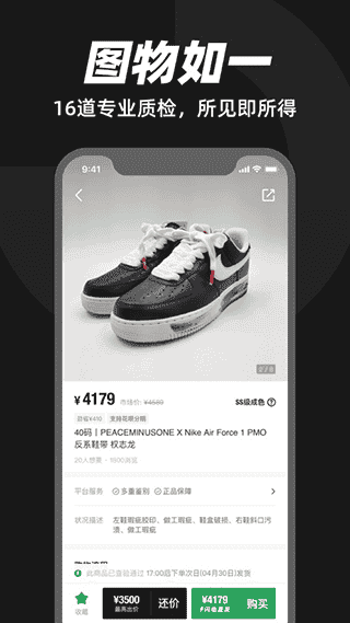 95分球鞋交易app