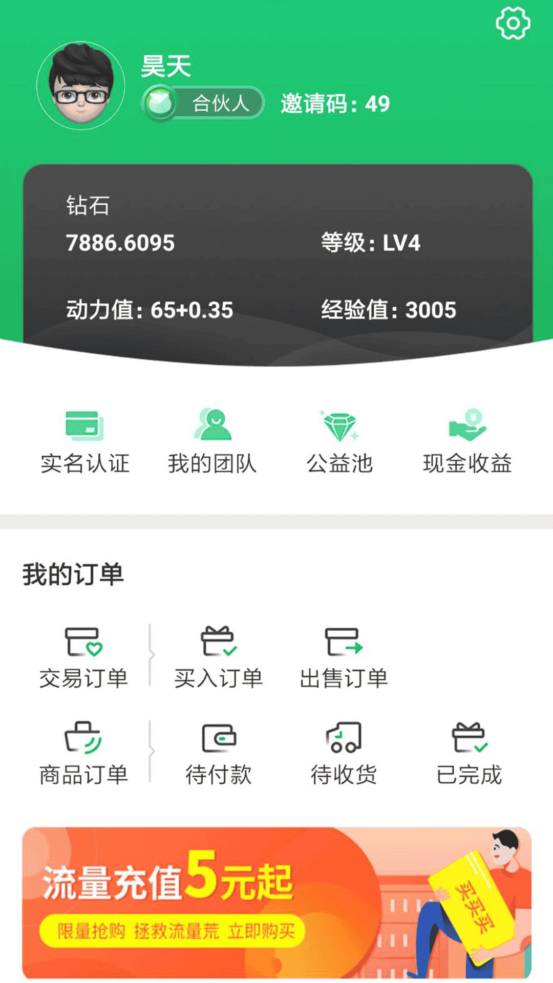 聚跑app