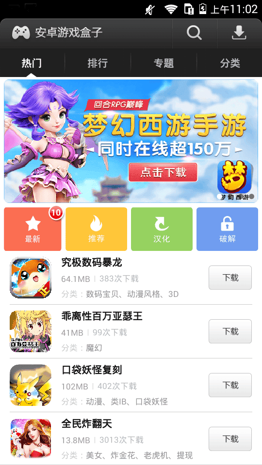 易玩游戏盒子app