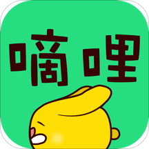 嘀哩漫画app