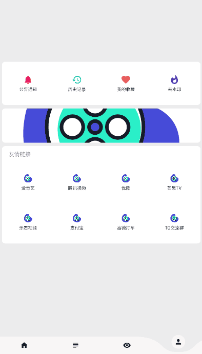 乐看视频app