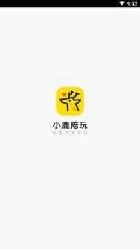 小鹿陪玩app官网