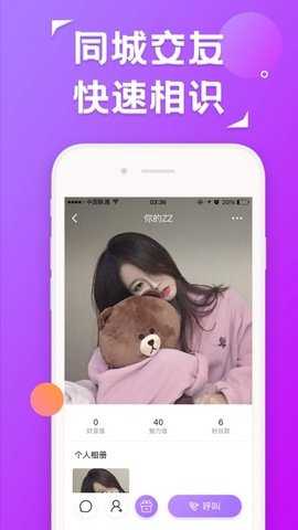 约聊app1对1