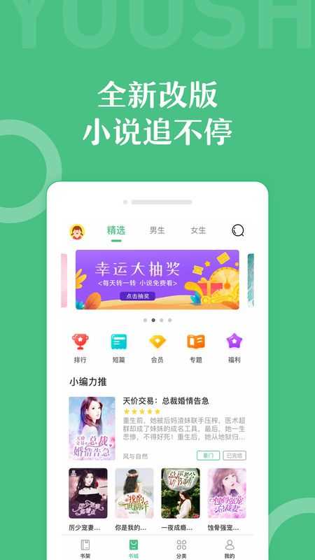 乐书(乐书小说)app