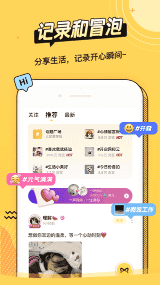 耳萌appv2.11.13