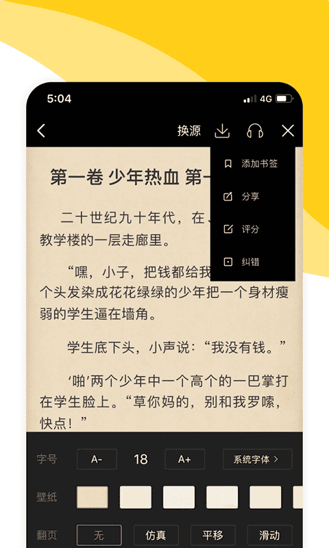 阅扑app1.9.5版本