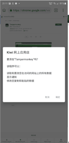 Kiwi Browser浏览器安卓版