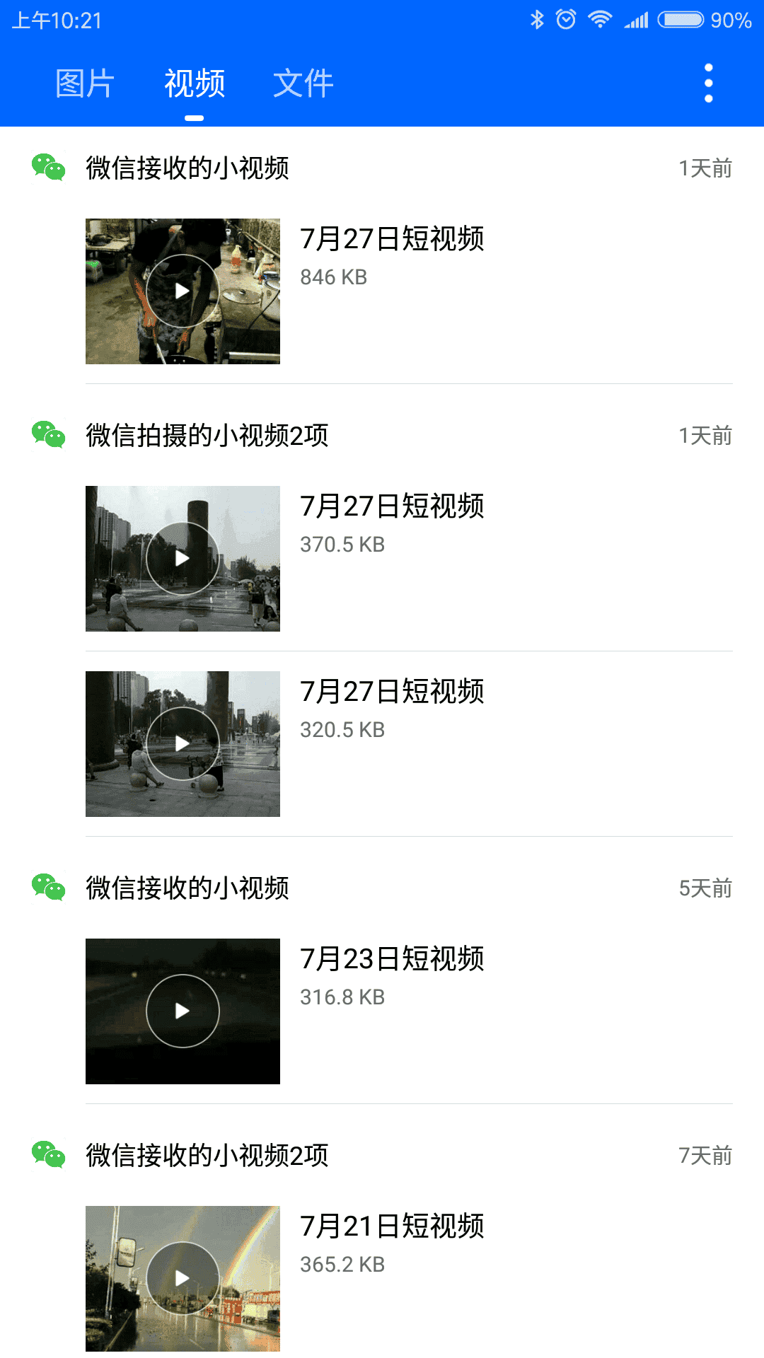 微拾3.4.1下载