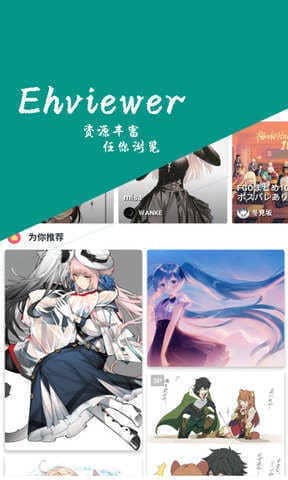 EHVIEWER彩色版1.7.27.7