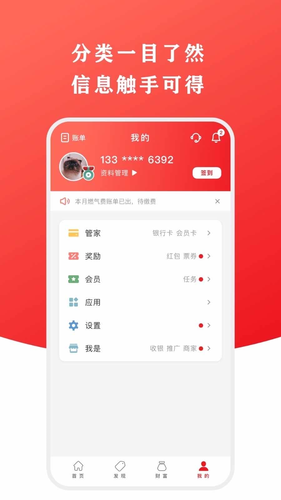 云闪付app免费