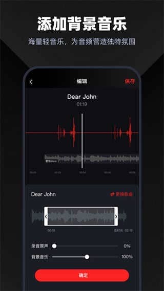 录音专家v4.6.6