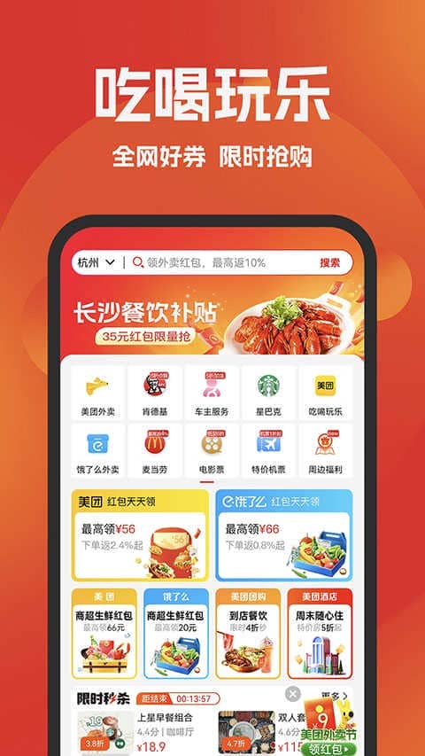 好省v5.5.3.1