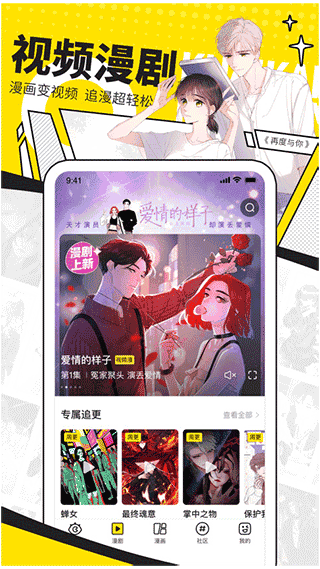 快看漫画app官网