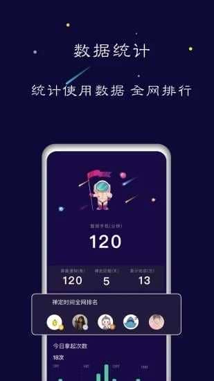 禅定空间app