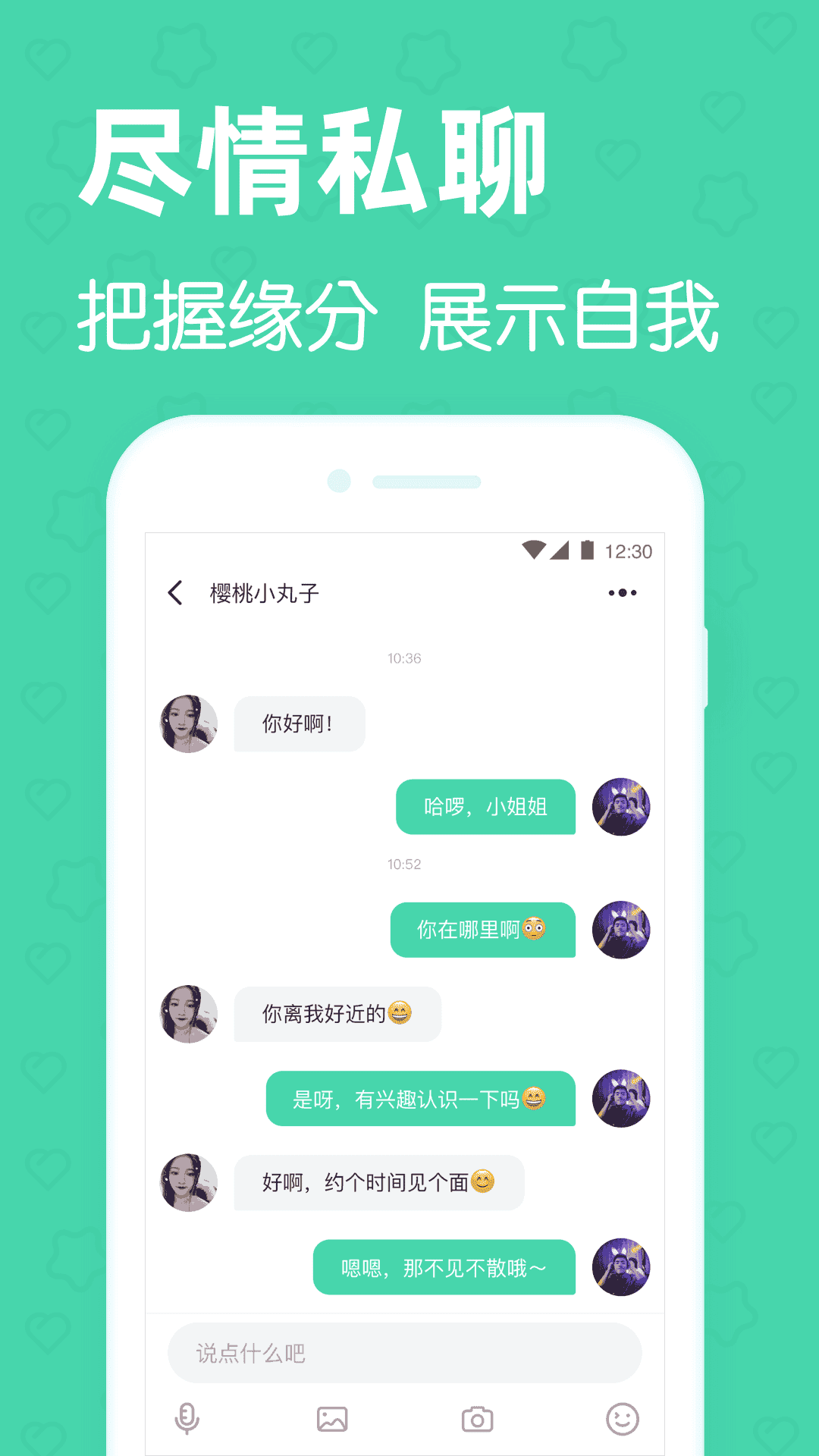 同城交友找对象软件