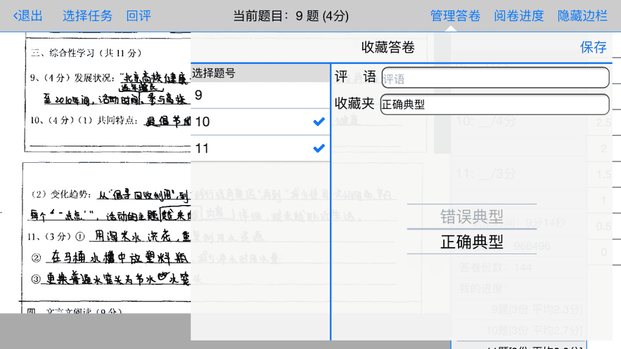 星立方大数据采集app