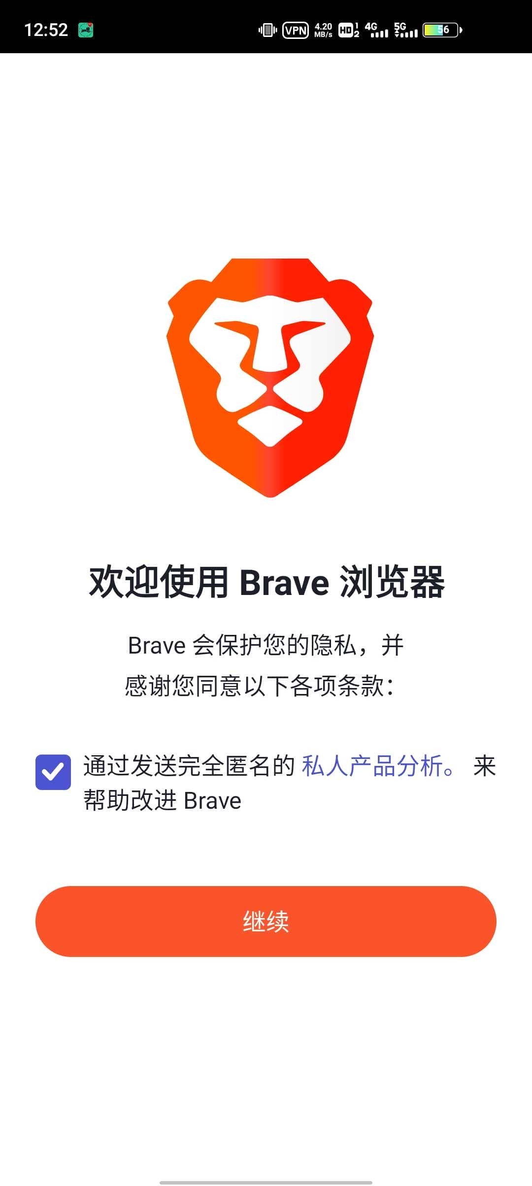 brave浏览器