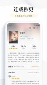 阅次元app立即登录