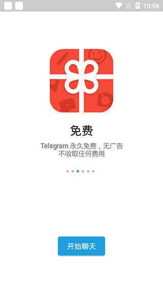 telegreat中文版安卓注册