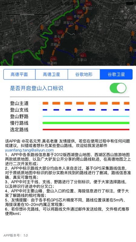 杭州登山地图app安卓版