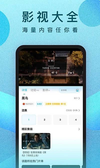 人人视频appv10.6.4