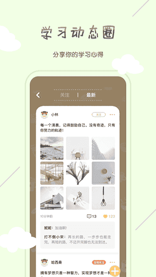 专注咖啡馆app