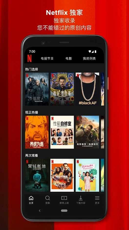 奈飞netflix官网版