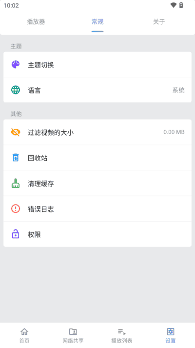 Reex播放器