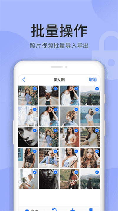 秘密空间app