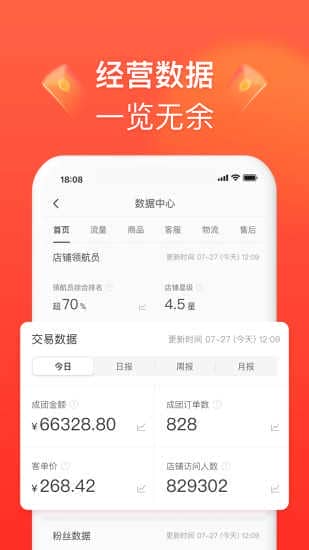 拼多多app2022