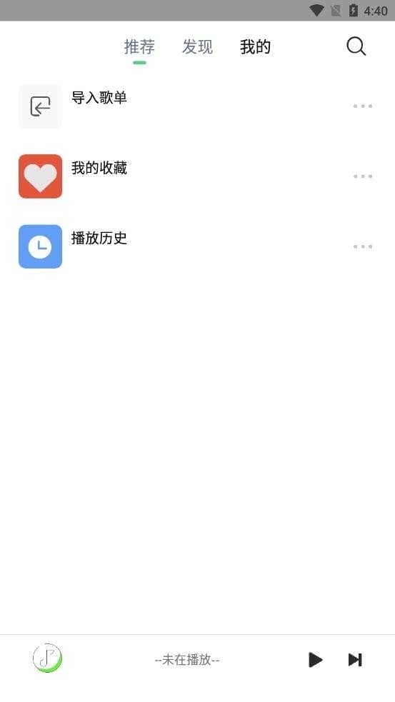 悦音app最新版v2.0.5