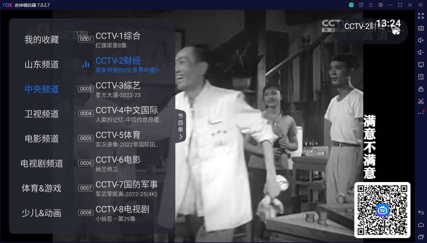 云海电视TV