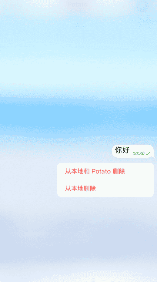 土豆聊天(Potato)软件安卓版