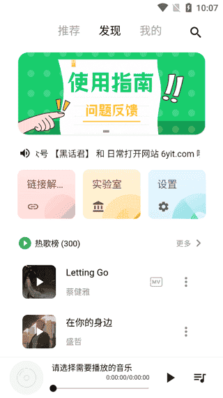 五音助手app官方版