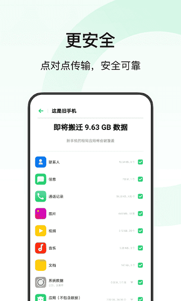 DT小听app