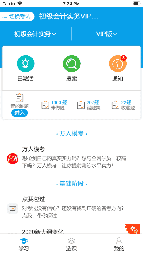 策未来app