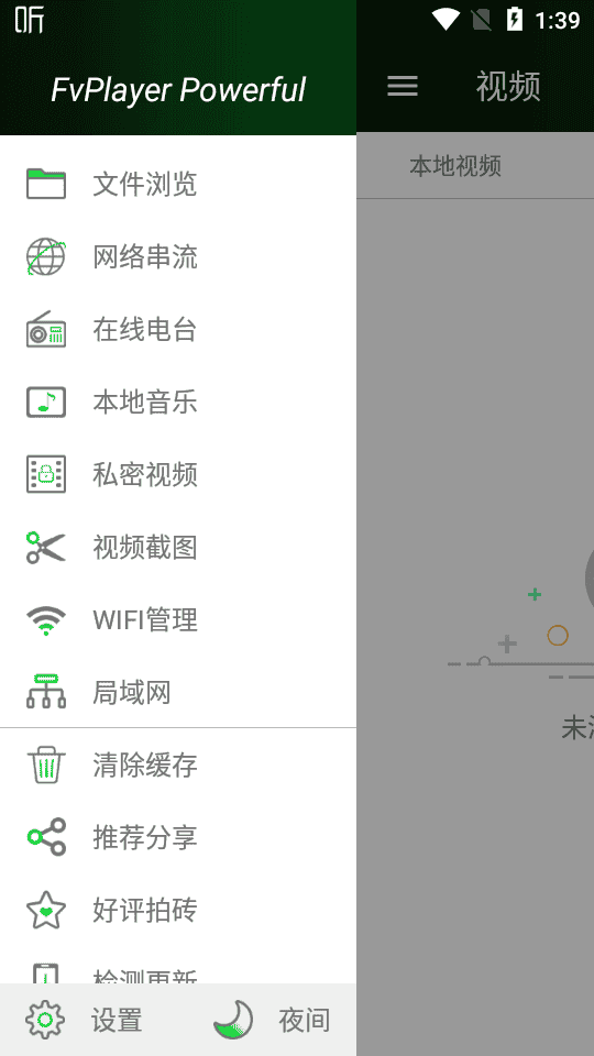 万能视频播放器(FvPlayer)