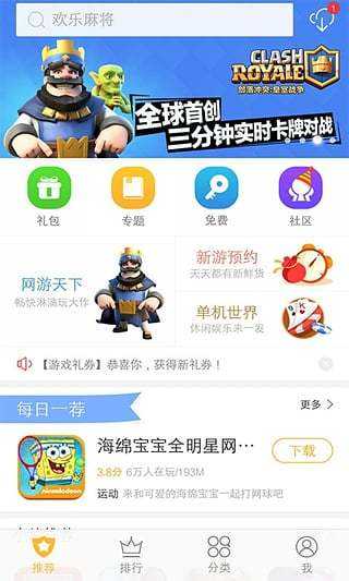 魅族游戏框架ios