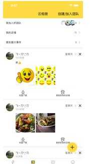 歪点点app