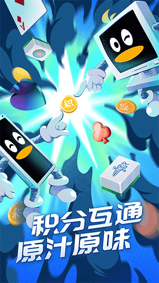 QQ游戏v8.4.0