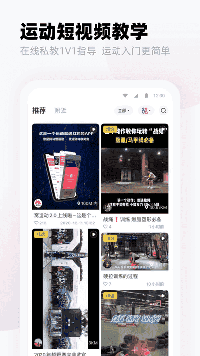 窝运动app